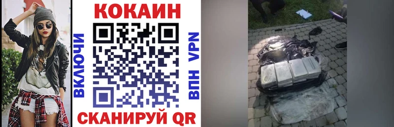 Кокаин 98%  Купить где  Бородино 