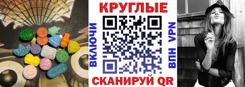 Купить закладки Бородино Ecstasy VHQ