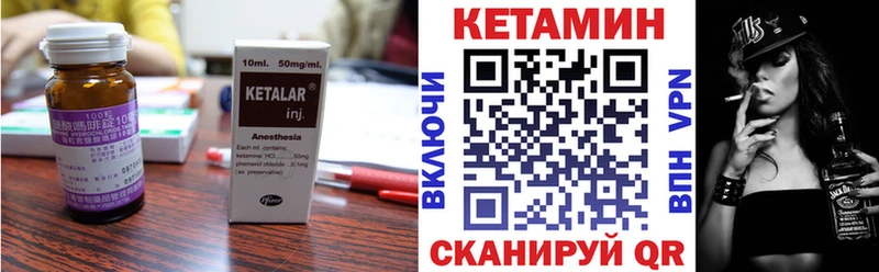 Купить Бородино КЕТАМИН ketamine