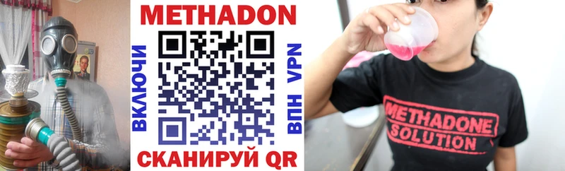 Купить закладки  Бородино  МЕТАДОН methadone 